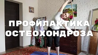 Упражнения с гимнастической палкой / Exercises with a gymnastic stick