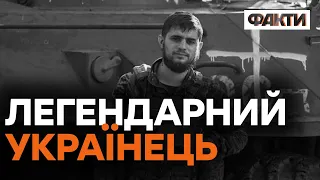 ДА ВІНЧІ — історія життя видатного українського бійця