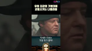 최고의 전술로 유럽 최강의 기병대를 궤멸시키는 나폴레옹