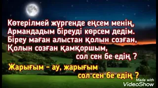 Сейіл Аяған мен Роза Әлқожа  -  Сол сен бе едің;  Розаның әндері   ай