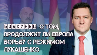 Болкунец: семья Лукашенко ответит за все преступления