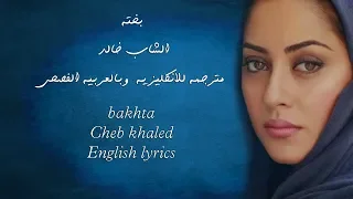 مترجمة للإنكليزية وباللغة العربية الفصحى (English lyrics . Cheb Khaled .Bakhta)  شاب خالد- بختة