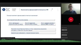 Тема 1. Бухгалтерская отчетность компании