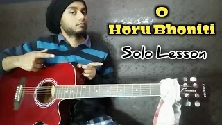 O Horu Bhoniti Guitar Lead/ Tab/ Solo Lesson for Beginners | Zubeen Garg Assamese songs