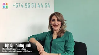 Միայնակության զգացում | Հոգեբան Անի Բարսեղյան