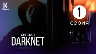 Сериал «Darknet» снятый на телефон с бюджетом 0 тенге. 1 серия