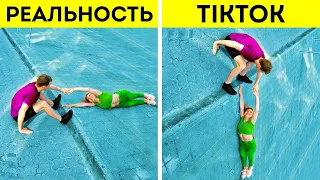 ПОТРЯСАЮЩИЕ ЛАЙФХАКИ ДЛЯ СОЗДАНИЯ ФОТОГРАФИЙ И ВИДЕО, ЧТОБЫ СТАТЬ ЗВЕЗДОЙ TIKTOK