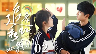 Episode 2: Ruffian boy falls in love with lively girl. [The Rainbow in Our Memory]