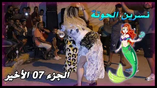 بلوطة ونسرين الحوتة حفل زفاف فرفور - رأس العقبة 07