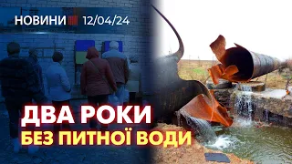 🎥 ДРУГИЙ РІК Миколаїв БЕЗ ВОДИ | Ліквідація НАСЛІДКІВ обстрілу | Миколаївці про спеку в квітні