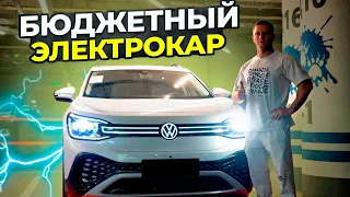 Электрокар Volkswagen ID.6 - НА 1 МЛН ДЕШЕВЛЕ