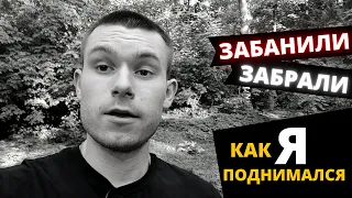 Заблокировали И Забрали Деньги - Как Я На Фотостоках Поднимался