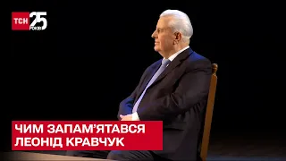 Чим запам'ятався Леонід Кравчук за свою кар'єру