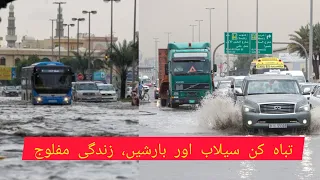 Dubai storm Flood | UAE weather Heavy rain sweeps across Dubai | UAE Floods thunderstorm #uae #rain