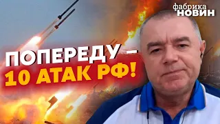 🚀Ще ДВА МІСЯЦІ ракетних ударів! Кремль дістає головний запас через Україну – Світан