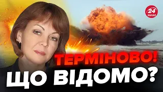 💥ГУМЕНЮК: Росіяни вже ВИЮТЬ про це ВСЮДИ / На ЛІВОМУ БЕРЕЗІ щось ДИВНЕ / КРИМ здригнувся ВИБУХАМИ