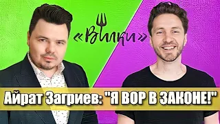 Кулинарный челлендж ПУГАЛО в шоу Вилки! Так готовить нереально!