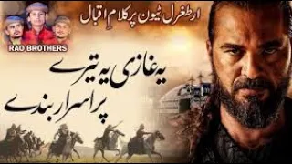 Dirilis Ertugrul Theme Song - English/Urdu By Rao Brothers  Video 2020