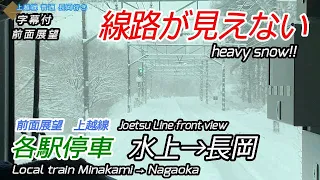 [Japanese trains] Trains that can not be tracked due to heavy snow (Joetsu Line)