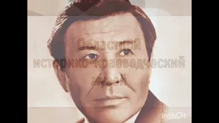 Шакен Айманов Человек легенда