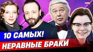 Когда муж годится в отцы: 10 САМЫХ неравных браков  | Авербух,  Евстигнеев, Петросян, Джигарханян...