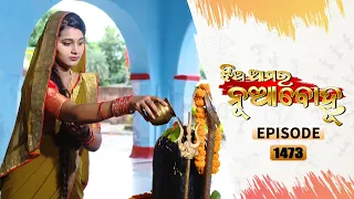 Jhia Amara Nuabohu | Full Ep 1473 | 6th Aug 2022 | Odia Serial – TarangTV