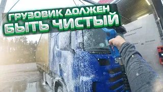 Намываю лайбу. Выгрузка под Армавиром