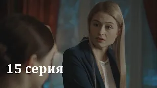 Выбор матери. 15 серия сериала - (СТБ) Новинки 720HD