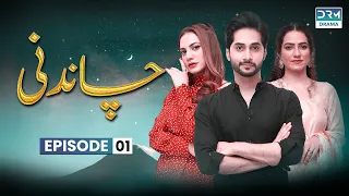 Pakistani Drama | Chandni - Episode 1 | Ramazan Special Drama | FB1O #ramazanspecial