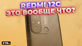 😲 Xiaomi, что с тобой? Redmi 12C с MIUI 13 - ультрабюджетник с ПРОБЛЕМАМИ!