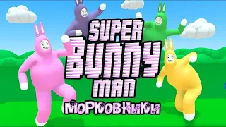 (SUPER BUNNY MAN) 9 серия