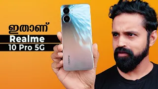 Realme 10 Pro 5G Detailed Unboxing (Malayalam) | 108 MP Camera at Rs 18999!