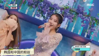 IU(아이유)Lilac(라일락 꽃) stage mix (.무대 믹스)