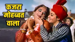 Kajra Mohabbbat Wala : Asha Bhosle Hit Song  | Shamshad Begum | Biswajeet, Babita | Kismat