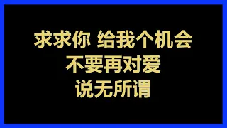 刘嘉亮 - 《你到底爱谁》 [歌词]