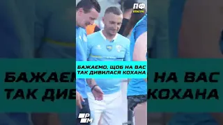 Погляд на мільйон 😍😂 Федецький і Кополовець оцінюють... ігрову форму Селезньова