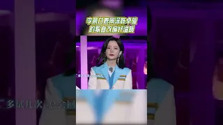 李晨白鹿周深陈卓璇的歌曲改编好温暖 #奔跑吧共富篇