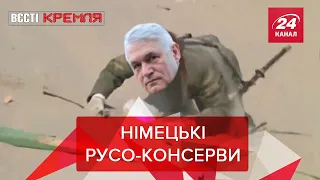 Німецькі консервні банки, ЗОО інструкторів НАТО, Time, Вєсті Кремля. Слівкі, 29 січня 2022