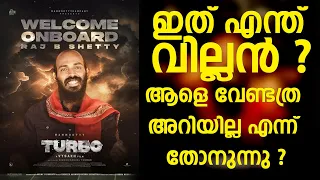 Turbo Movie Dubai Pressmeet | Mammootty | Vysakh | Midhun Manuel Thomas | Raj B Shetty | Sillymonks