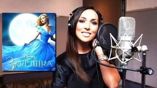 Алсу/Alsou  - Твой Сон (From "Золушка/Cinderella")