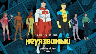 Неуязвимый (Invincible) 2021. Трейлер (Русская озвучка)