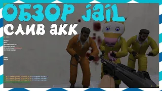 Jailbreak сервер №1 (СЛИВ СУПЕР-АДМИНКИ)