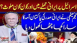 Najam Sethi Breaks Big News About Irani President's Visit to Pakistan | Sethi Se Sawal | SAMAA TV