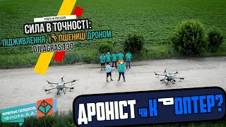 DJI Дрон Agras T30, або гроші на вітер 💨