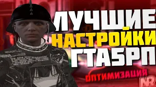 ГРАФИКА КОТОРУЮ ТЫ ВСЕГДА ХОТЕЛ В ГТА 5 РП || REDUX GTA 5 RP || FPS BOOST