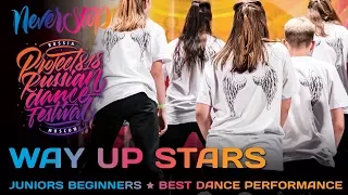 WAY UP STARS ★ JUNIORS BEGINNERS ★ Project818 Russian Dance Festival ★ Moscow 2028