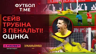 🔥📰 Трубін парирував пенальті, Лунін у старті за Реал: оцінка, проблеми Марселя перед Шахтарем 🔴