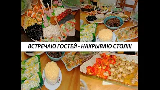 Меню/блюда на праздничный стол!!! Вкусный, красивый стол для гостей!