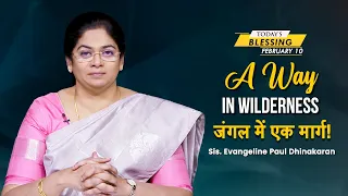 A Way in Wilderness | Sis. Evangeline Paul Dhinakaran | Today's Blessing