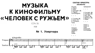 [Score] Shostakovich - Incidental music to the film "Man at Arms", Op. 53